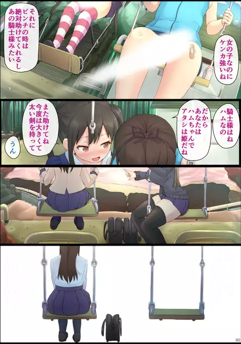 Are no Machiawase ni Onnanoko ga Kita