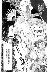 [Hoshitsuki Neon.] Shoujo Renzoku Yuukai Jiken Hadaka no Nurunuru Island [Chinese]