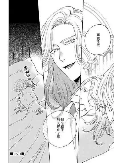 Furetaku Nattara, Kaette Oide | 回到我这里来吧 倘若你想要触碰的话 Ch. 1-3