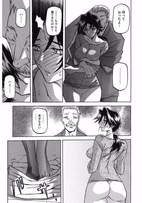 Core Colle Hitozuma no Ikenai o Asobi