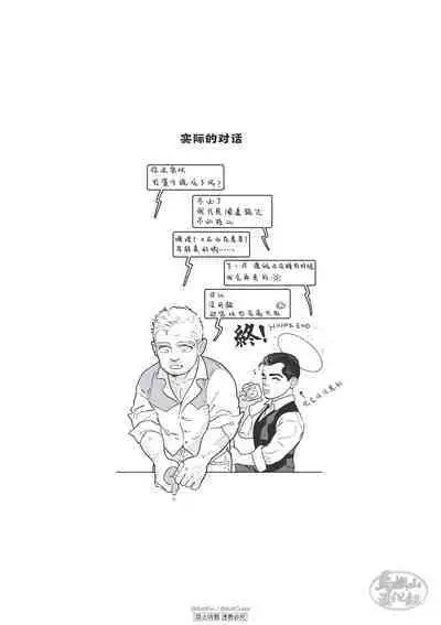 JOLLY HOLIDAY | 愉悦的假日