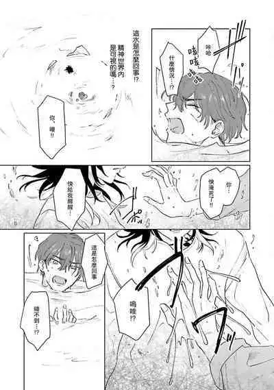 Kimi to Oboreru Eden no Yoake | 和你醉生梦死在伊甸园的黎明时分 act.1-5 end