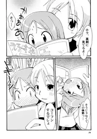 [Honda Aru] Kimi no Hachimitsu Pie - Your Honey pie