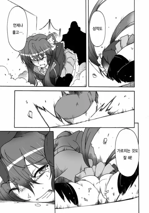 Watashi no Jiman no Onee-chan