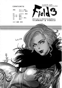 (C87) [Hougakuya (Tohzai, Namboku)] FIELD3 (Romancing SaGa)
