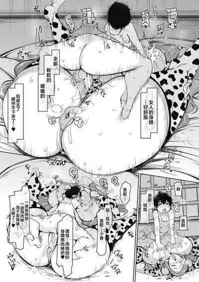 Bakunyuu Bijukujo wa Soku Hame Koubiana | 爆乳美熟女是隨時交配穴