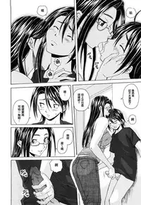 [Fuuga] Setsunai Omoi - Painful feelings [Chinese] [漢化道] [Decensored]