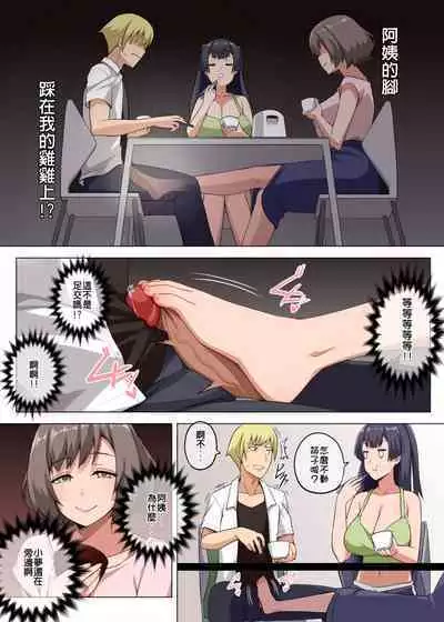 魔女と子羊 第二話