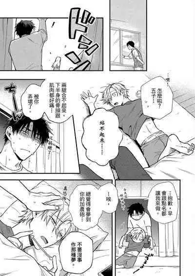 Jigoku no Sata mo Yokume Shidai | 愛情能使鬼推磨