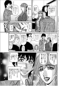 [Ozaki Akira] Koe dake de Icchau Ch. 1-6