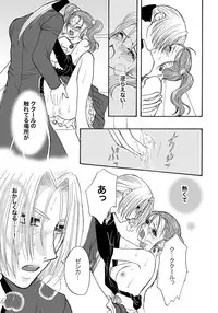 [Kuruno] Tugunai [Kuku Jessi] (Dragon Quest VIII)