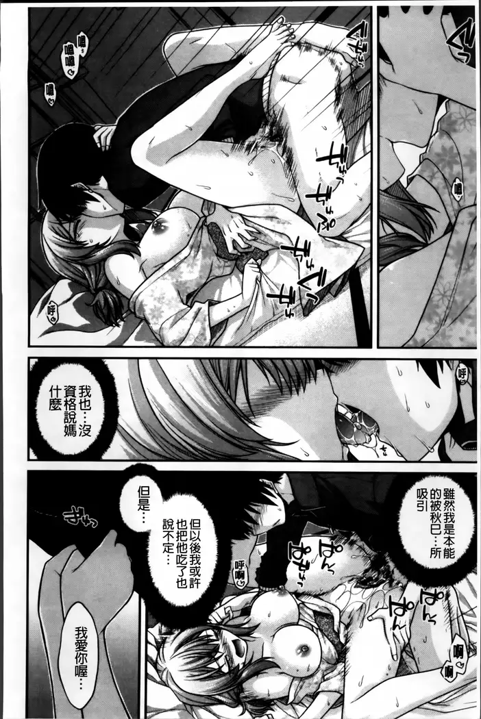 Ayakashi Oppai! -hatsujou souran emaki-