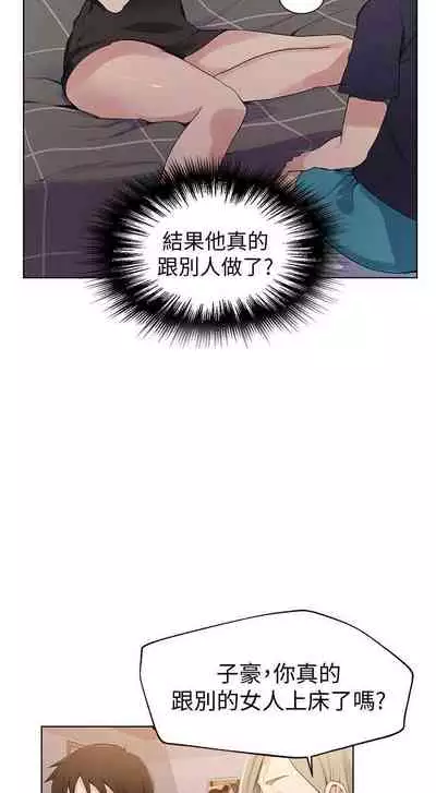 【周六连载】秘密教学（作者：美娜讚 & 鋼鐵王） 第1~79话