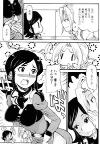 (C81) [Cha Cha Cha Brothers (Yokoyama Chicha)] WOLF LEGEND (Gundam AGE)