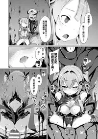 [Satou Kuuki] Aisei Tenshi Love Mary Ch. 1-7 [Chinese] [洨五組] [Digital]