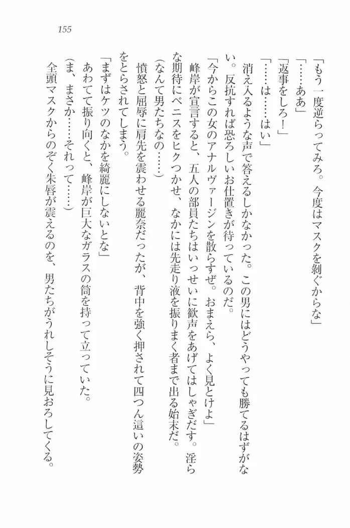 花束 ～三人のキャプテン