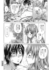 [MARUTA] Kimi no Sukina Onnanoko no Katachi