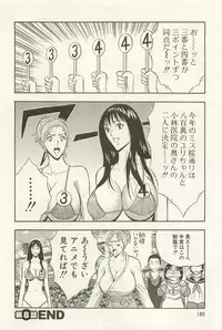 [Nagashima Chosuke] Sakuradoori no Megami - The Venus of SAKURA St. 1