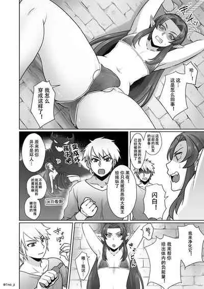 [iti no miruku] darknight san series [Chinese][黑暗月光石]