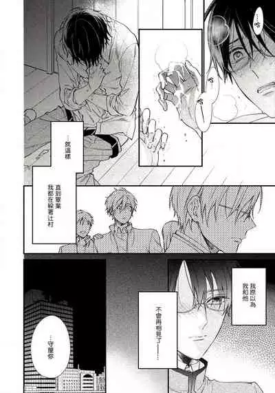 [Shiramatsu] Hatsujou Playroom | 发情娱乐室 #01-04 [Chinese] [拾荒者汉化组] [Digital]