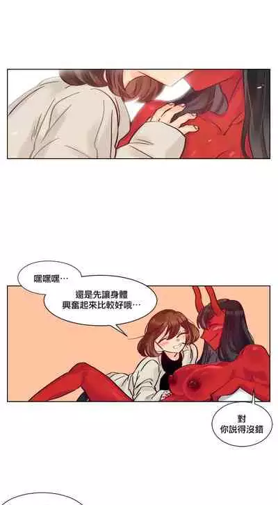 Devil Drop | 天降惡魔