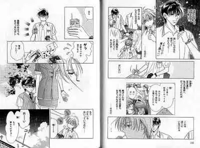 B-BOY Zips 04 身分違いの恋特集