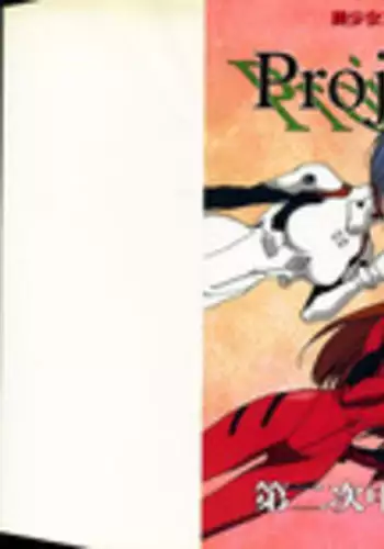 [Anthology] ProjectE Dainiji Chuukanhoukoku (Neon Genesis Evangelion)