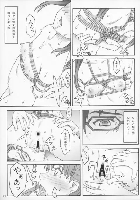 Kousoku Shoujo ALLELUIA ~Kowaku~