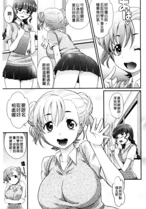 Mechashiko Nadeshiko | 不斷地戳插 淫猥撫子