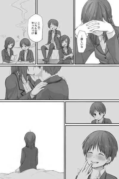 二人はそこまで親しくない。3