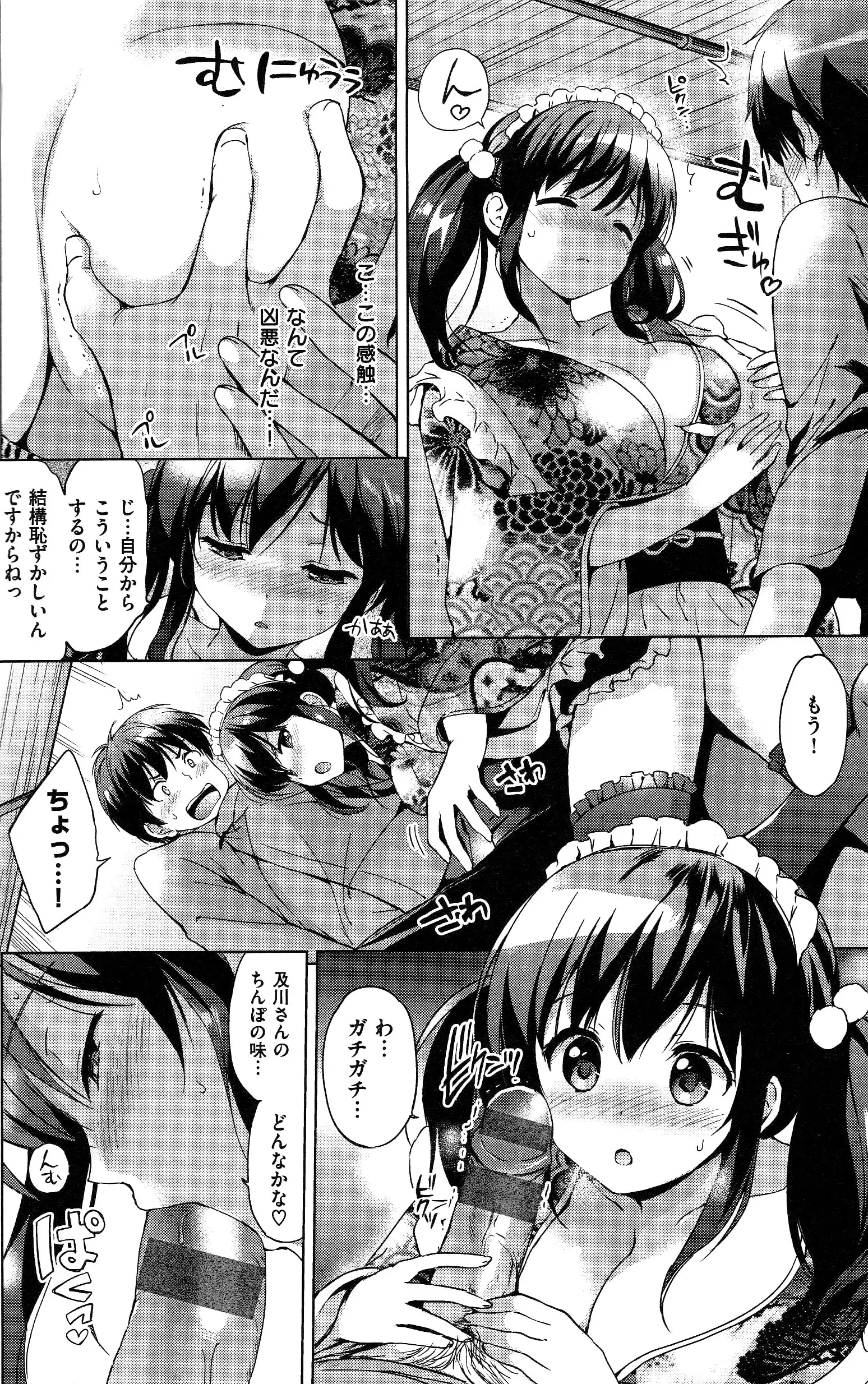 Hatsukoi Party + 8P Shousasshi