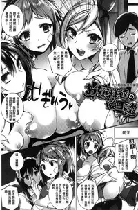 [Shindou] Ojou-sama to Maid no Midara na Seikatsu [Chinese]