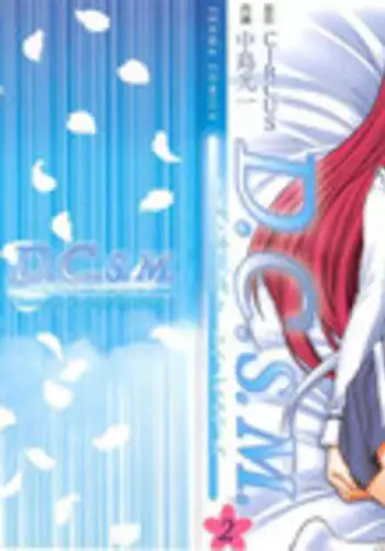 [Nakajima Kouichi x CIRCUS] D.C.S.M ~Da Capo Sweet Memories 2