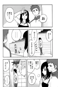 [Maeda Sengoku] Sakurada-san to Boku no Koto Vol. 2