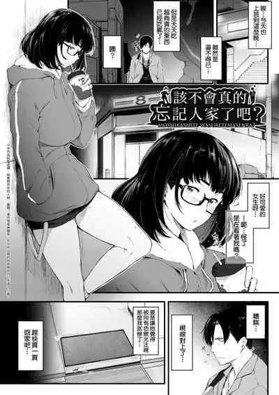 Chichi to Megane to Etc - Boobs, glasses and etc... | 乳與眼鏡與其他性癖
