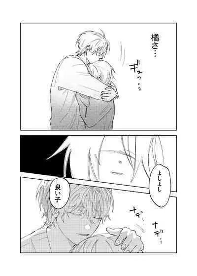 Kajidaikou no Pabumiseme