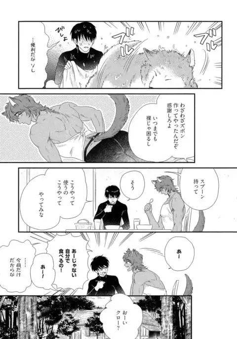 Kinpatsu wa Shinshi ga Osuki