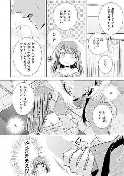 Sono Keisatsukan, Tokidoki Yajuu! 1-18