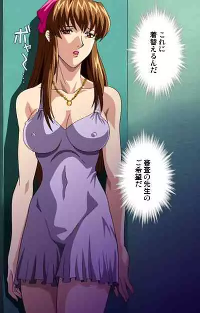 Reijū gakuen kanzenhan