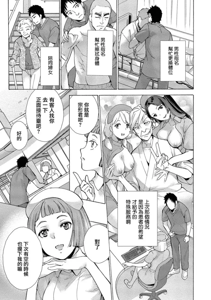 欧派天国诊疗中 11话