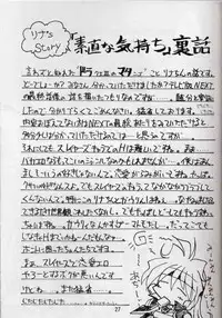 (C58) [Double Branch (Mimikaki)] Otome no Inori (Slayers)