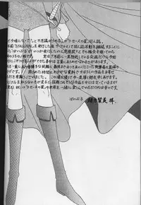 [Bible (Ogata ken bi)] Shite tou no Shoujo (La Seine no hoshi)