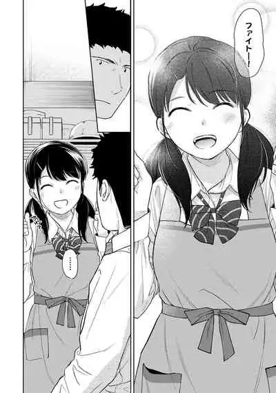 [Fumitsuki Sou] 1LDK+JK Ikinari Doukyo? Micchaku!? Hatsu Ecchi!!? Ch. 1-26