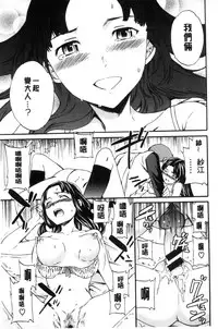 [Cuvie] Yawarakana Nukarumi | 柔滑細嫩的軟爛淫女 [Chinese]