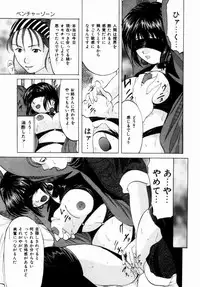 [Onihime] Plastic Knight