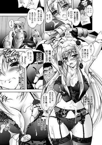 [Parfait] Juuyoku no Hanayome-tachi - The Bestial Brides [Digital]