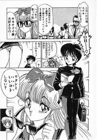 [Mamiya Komashi] Onna Kyoushi Ayako 96