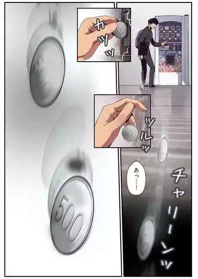 すばらしき新世界（フルカラー）【特装版】 1