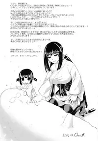 [Ohkami Ryosuke] Chichi Monogatari