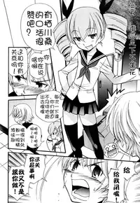 [Kamirenjaku Sanpei] Anal Angel Ch. 0-9 (Completed) [Chinese] [不冠名汉化]